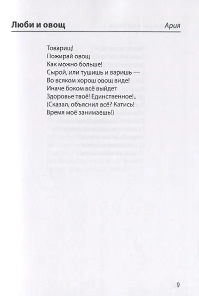 Протестуция - фото 3