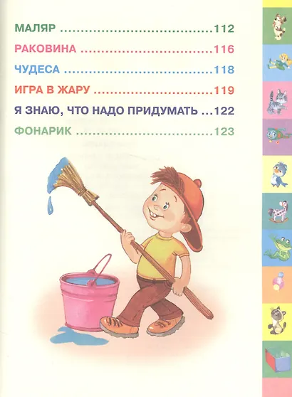 Стихи - фото 5