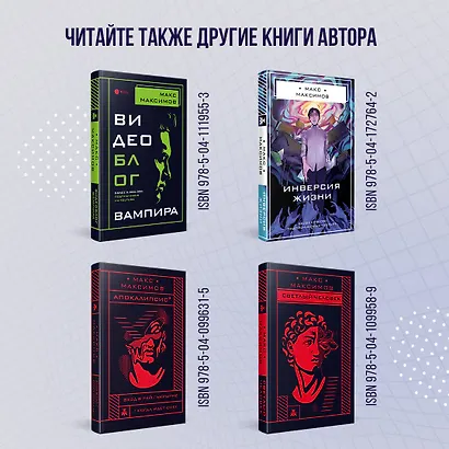 Небо Титана - фото 7