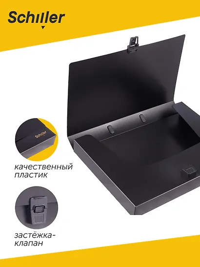 Портфель А4 черный пластик, пласт.ручка, Schiller - фото 2