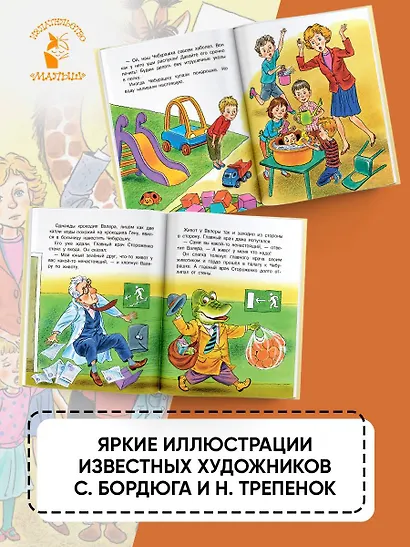 Похищение Чебурашки - фото 6