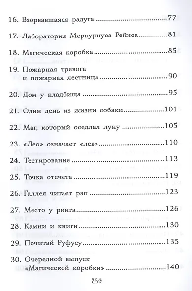 Когда дружба провожала меня домой - фото 3