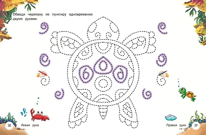 Развитие графомоторных навыков - фото 7