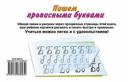 Пишем прописными буквами - фото 2