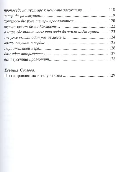 Для землеройки - фото 6