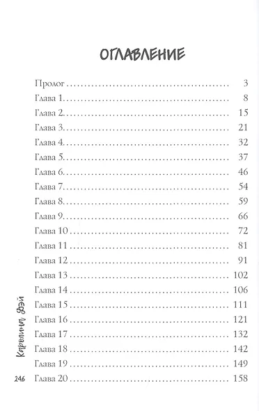 Занудный препод - фото 2