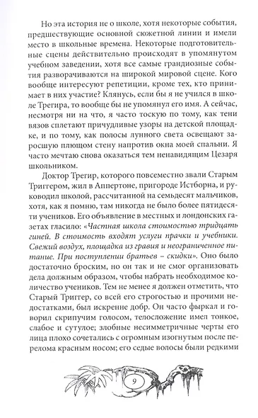 Великая белая королева - фото 4