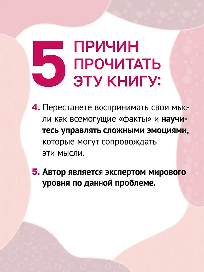 Тревога и беспокойство. Управление стрессом для подростков - фото 7