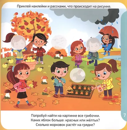 Книга с наклейками "Развитие речи" - фото 3