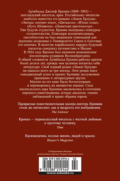 Сын менестреля. Грейси Линдсей - фото 2