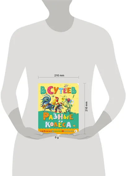 Разные колеса - фото 7