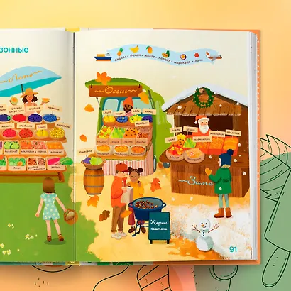 Я умею готовить: Пошаговые рецепты для юных поваров - фото 8