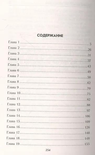 Сеньорита - фото 3