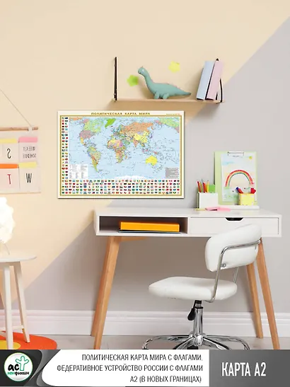 Политическая карта мира с флагами. Федеративное устройство России с флагами А2 (в новых границах) - фото 4