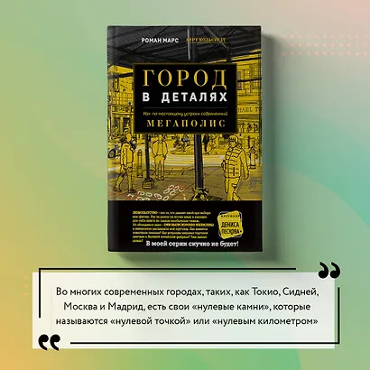 Город в деталях: как по-настоящему устроен современный мегаполис - фото 10