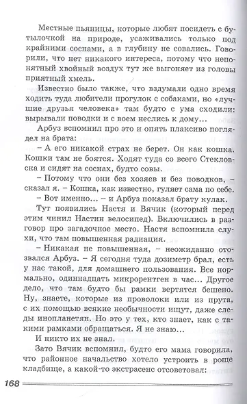 Бабушкин внук и его братья - фото 3