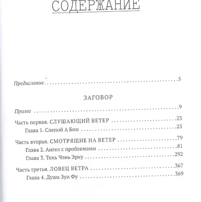 Заговор - фото 2