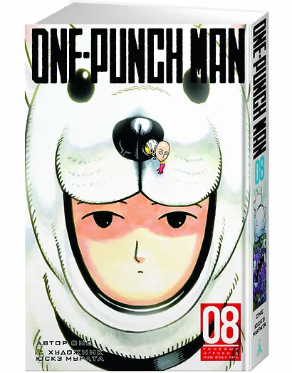 Ванпанчмен. Книга 8 (Том 15, 16) - Теневые игроки. Изо всех сил. (One Punch-Man). Манга - фото 2