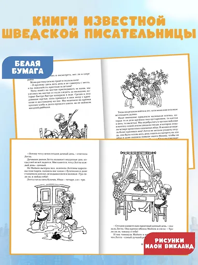 Дети с Горластой улицы - фото 3