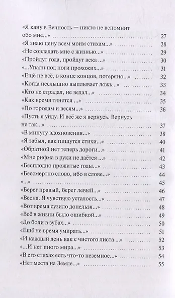 Стихи - фото 3