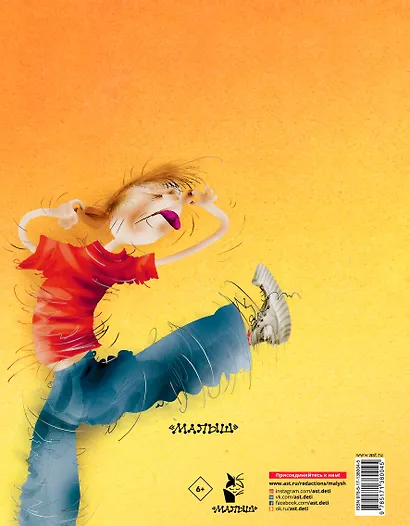 Вредные советы - 4. Рис. А. Мартынова - фото 2