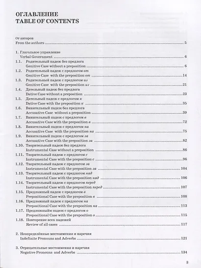 Улучшим наш русский! Часть 3 (Lets improve our Russian!) - фото 2