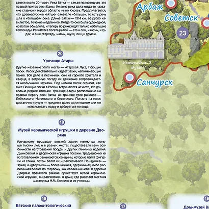 Кировская область. МЕМО Настольная игра. 50 карточек - фото 3