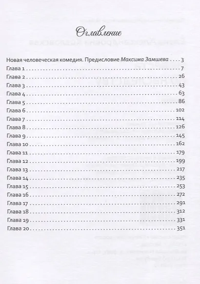 Невеста по наследству - фото 2