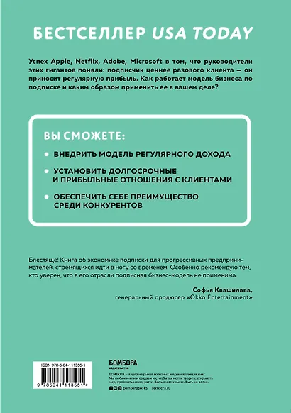 Бизнес на подписке. Почему будущее за подписной моделью и как вам ее внедрить - фото 2