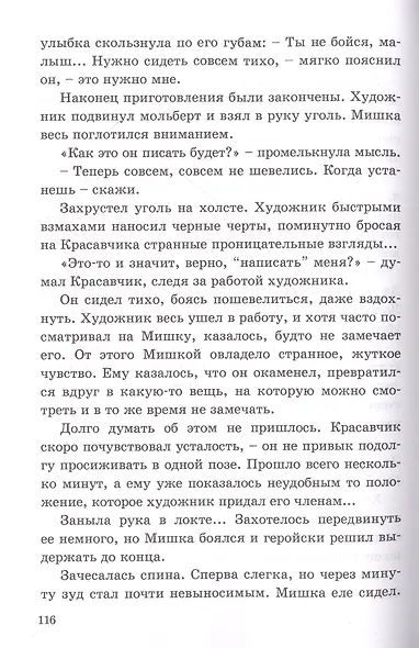 Красавчик - фото 5