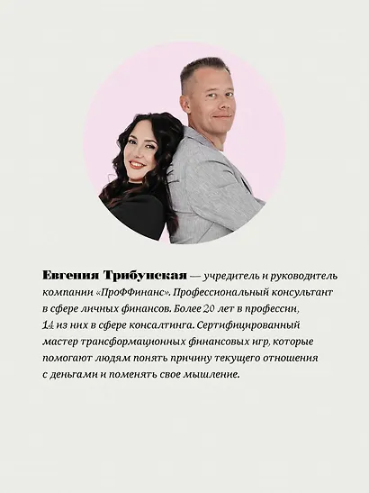 Тайная жизнь предпринимателя. Мужское & Женское - фото 8
