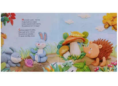 Времена года. Осень - фото 2