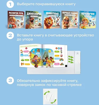 Нажималка 5в1 "Хочу всё знать". Говорящая книга - фото 5