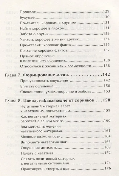 Жизнь в стиле fun. Что делает нас довольными, спокойными и уверенными - фото 4