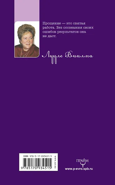 Без зла в себе - фото 2