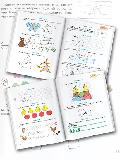 200 упражнений для раннего развития математических способностей - фото 5