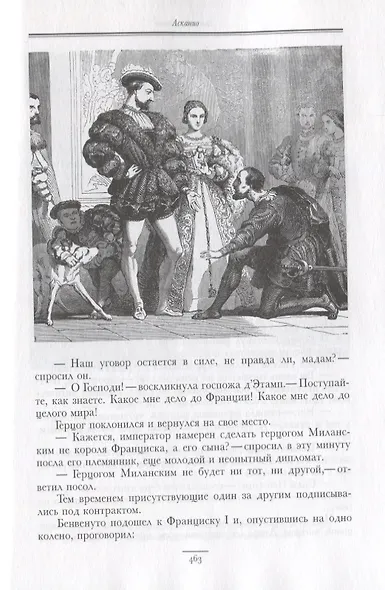 Асканио - фото 5