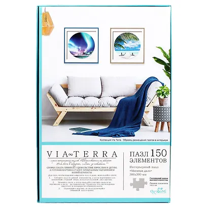 Пазл Via-Terra "День. Манящая даль", 150 элементов - фото 3