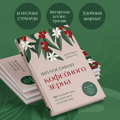 По ту сторону Вечности. Роман-тренинг о том, что мы сами выбираем свою жизнь - фото 5
