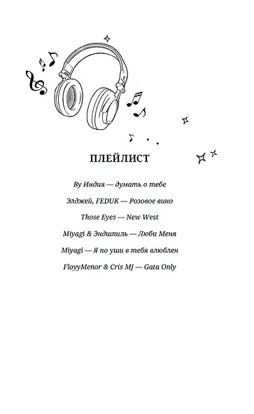 Под запретом - фото 10