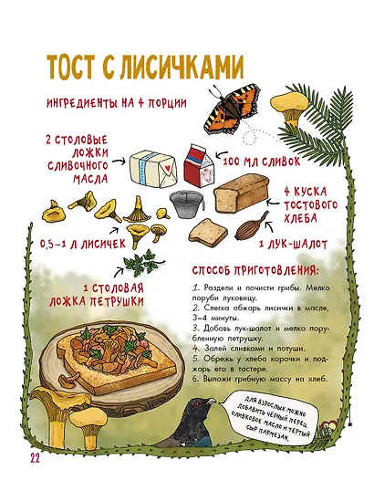 Грибы и ягоды - фото 10