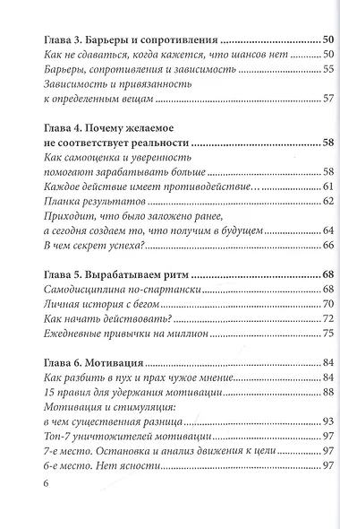 Волшебный пендель! Руководство к тому, как начать действовать сейчас легко и без сопротивления! - фото 3