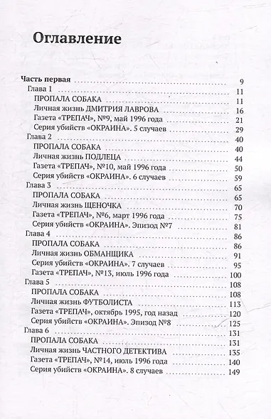 Запах дождя - фото 3