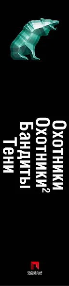 Авантюры и тайны (комплект из 4 книг) - фото 4