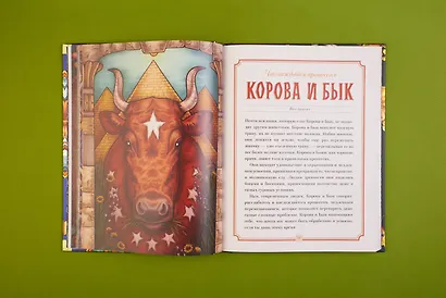 Магический бестиарий. Вдохновляющие послания и ритуалы от 36 волшебных животных (+36 карт) - фото 9