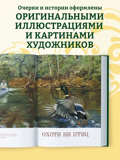 Русская рыбалка и охота - фото 5