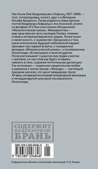 Меандр - фото 2