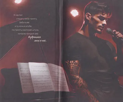 Фаталити. Цена его успеха - фото 10