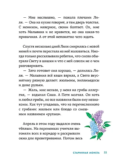 В школе снова перемены - фото 7