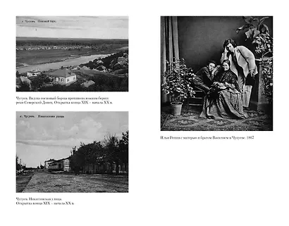 Далекое близкое - фото 3